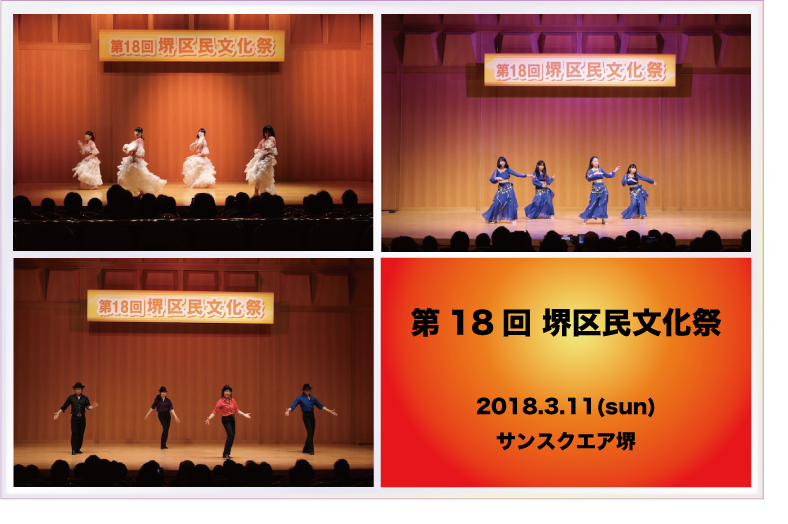 スタジオタイニー ステージ写真 - 第17回堺区民文化祭